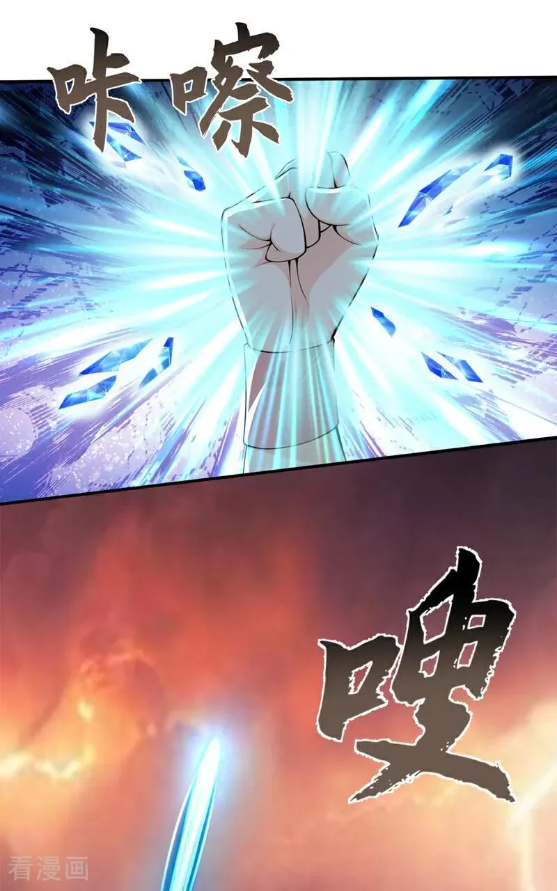 绝世丹神陈凡笔趣阁漫画,第233话 你投靠了妖族？！2图