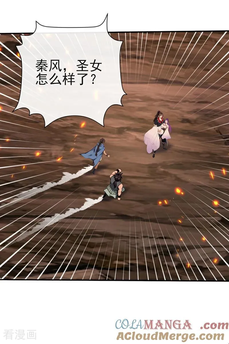 绝世丹神陈凡笔趣阁漫画,第235话 我这就开炉炼丹！1图