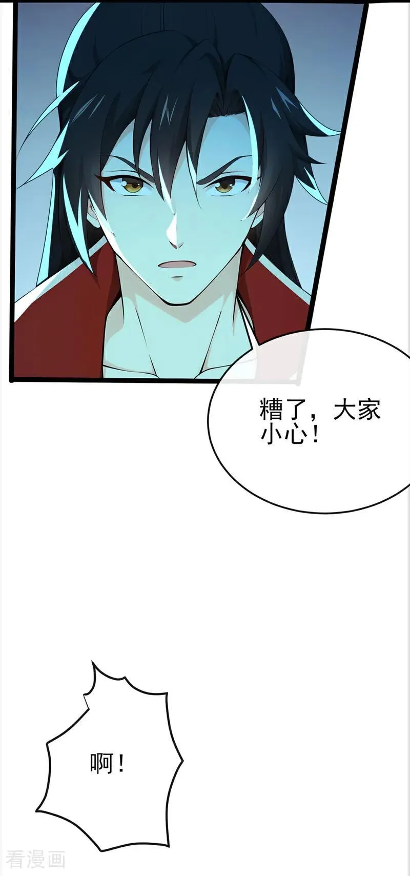 绝世丹神在线观看漫画,第238话 糟糕，大意了！2图