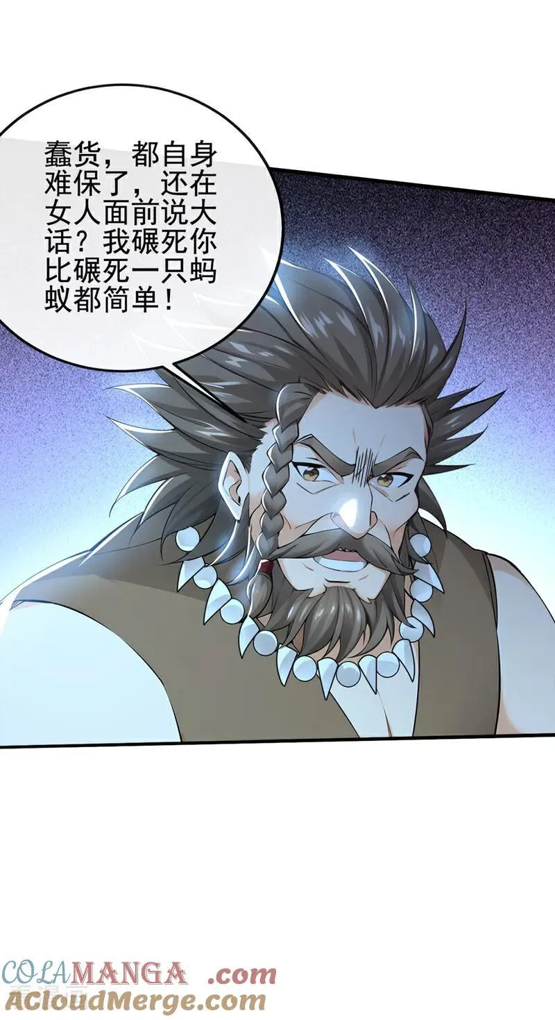 绝世丹神第二季动漫在线观看完整版免费57国语版漫画,第233话 你投靠了妖族？！1图