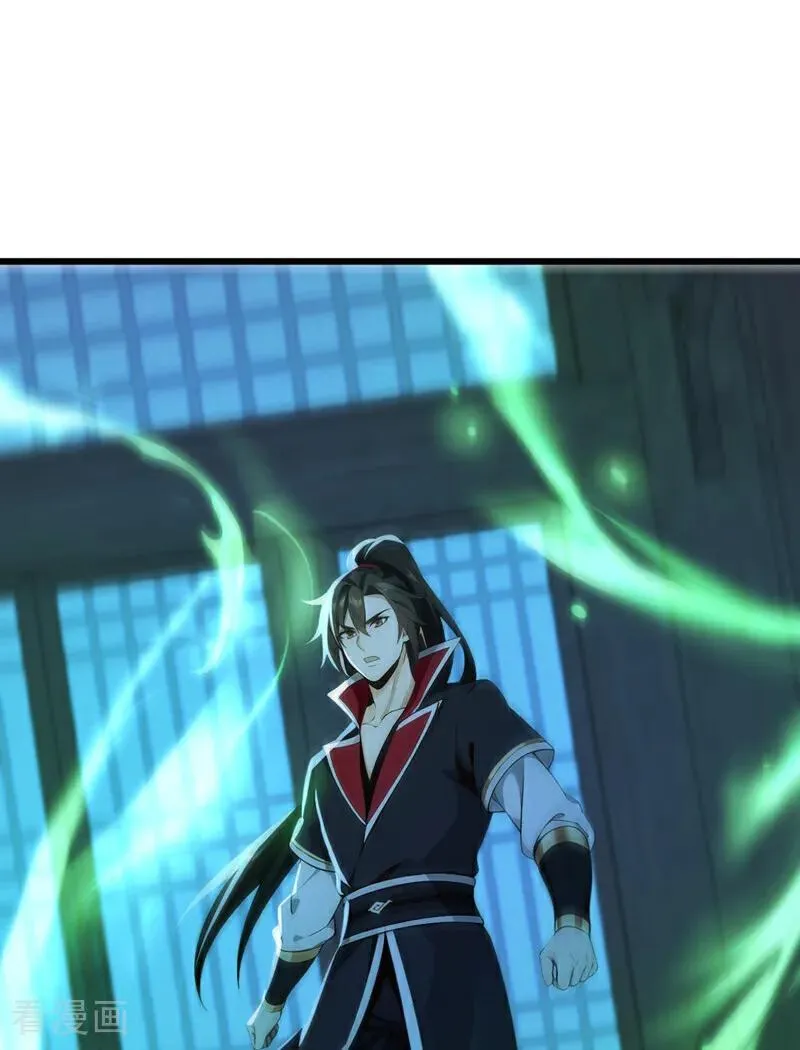 绝世丹神在线观看漫画,第239话 这是……妖气？2图