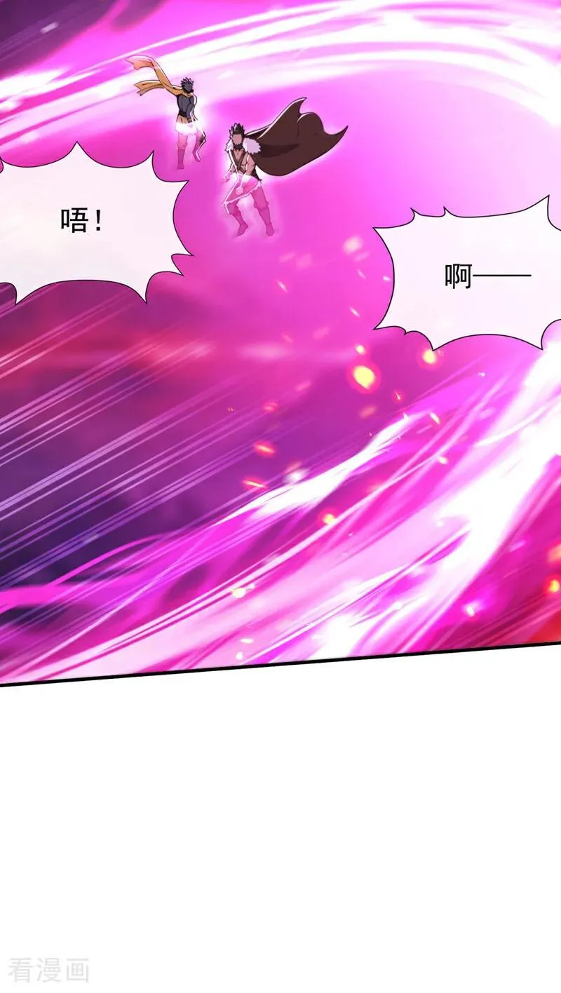 绝世丹神陈凡笔趣阁漫画,第234话 绝不能在此倒下2图