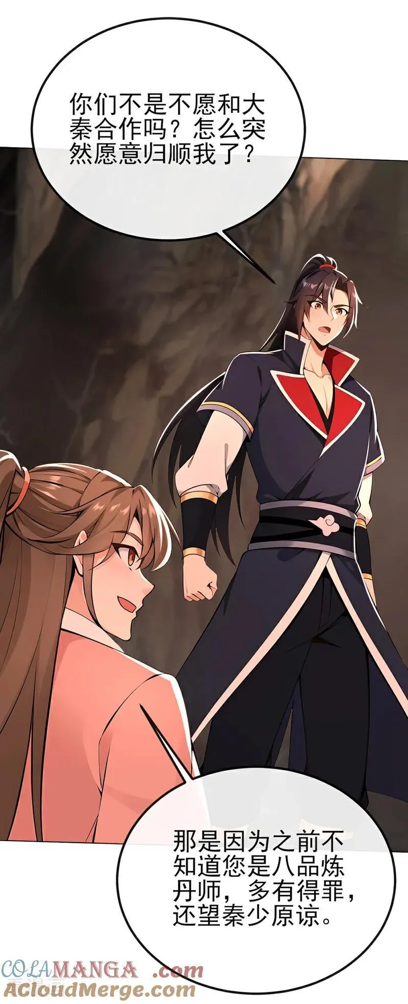 绝世丹神在线观看漫画,第236话 你打的什么主意1图