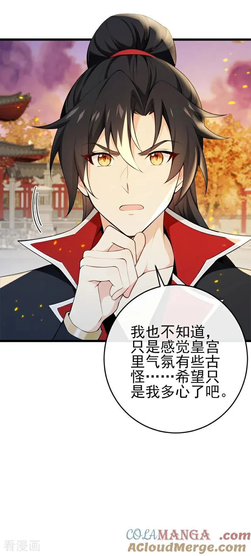 绝世丹神在线观看漫画,第237话 气氛有些古怪1图