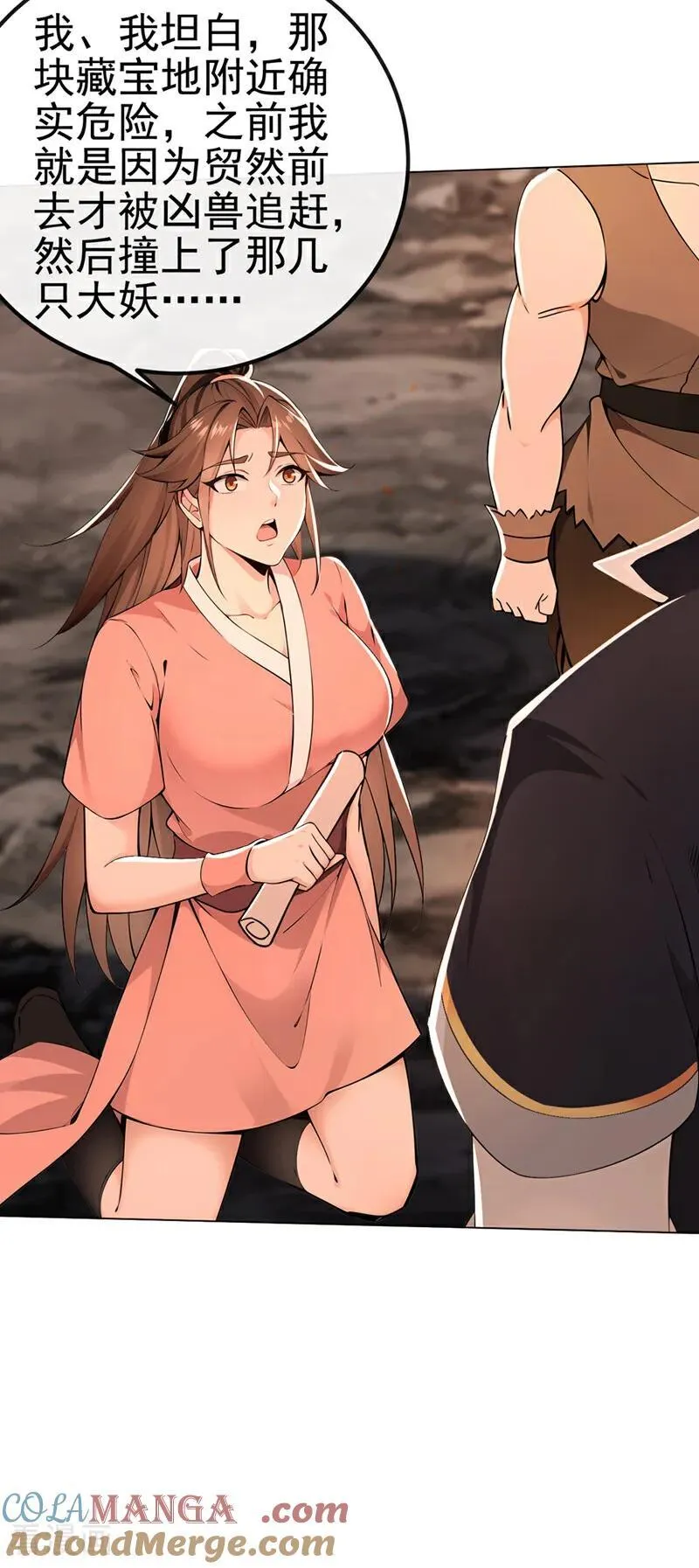 绝世丹神在线观看漫画,第236话 你打的什么主意1图