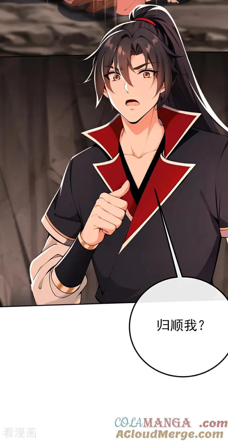 绝世丹神在线观看漫画,第236话 你打的什么主意1图