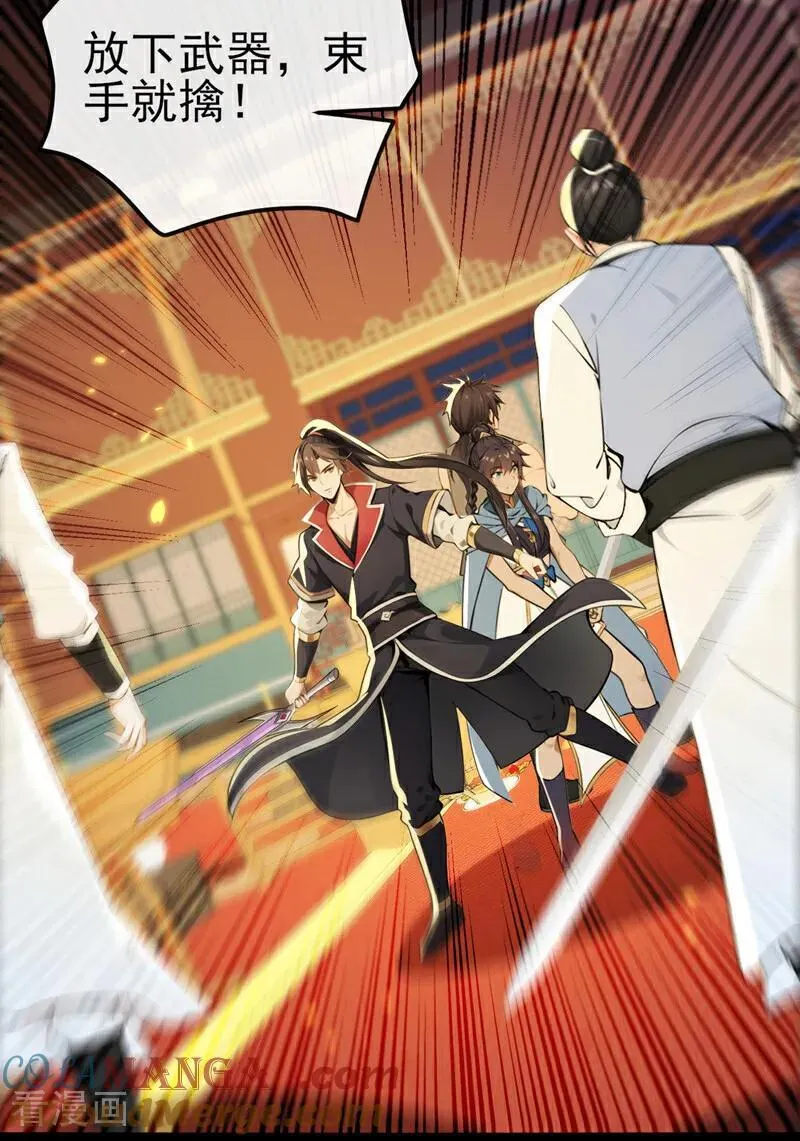绝世丹神在线观看漫画,第238话 糟糕，大意了！1图