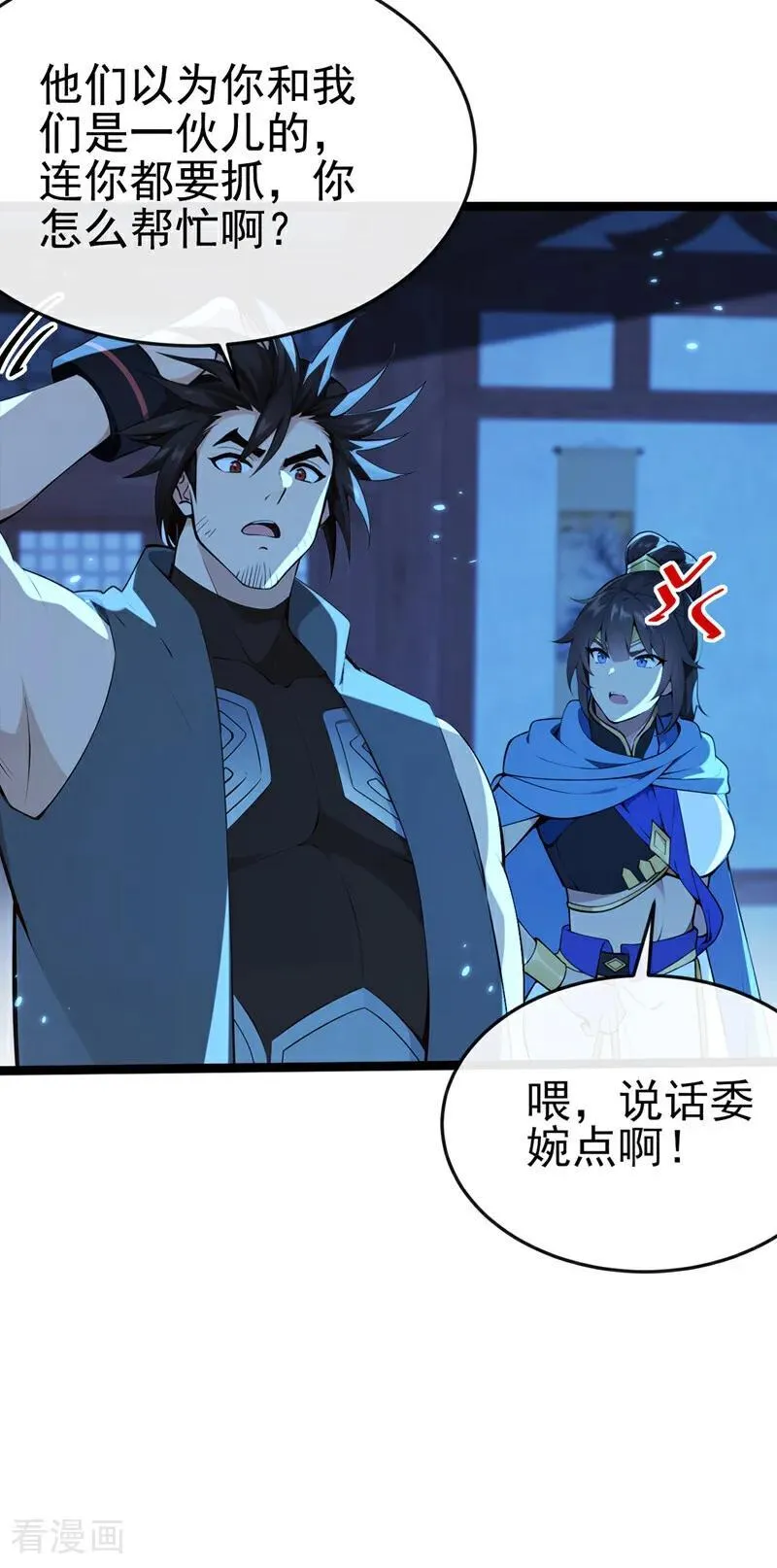 绝世丹神在线观看漫画,第238话 糟糕，大意了！2图