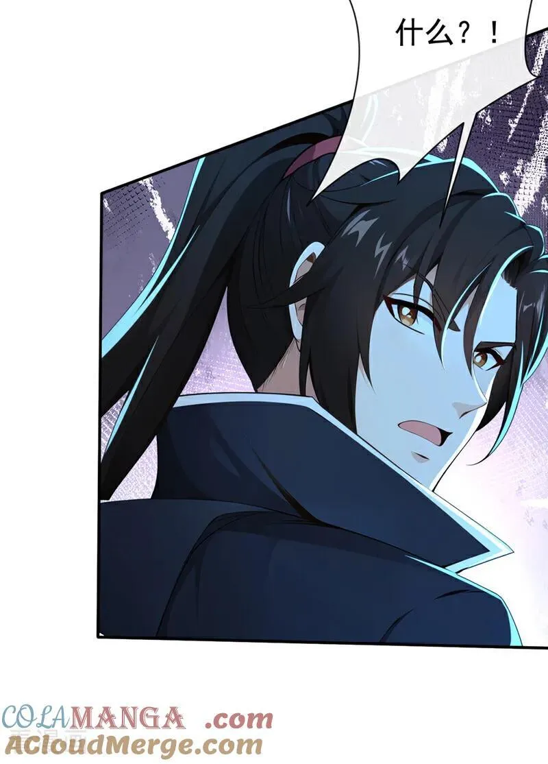 绝世丹神陈凡笔趣阁漫画,第233话 你投靠了妖族？！1图