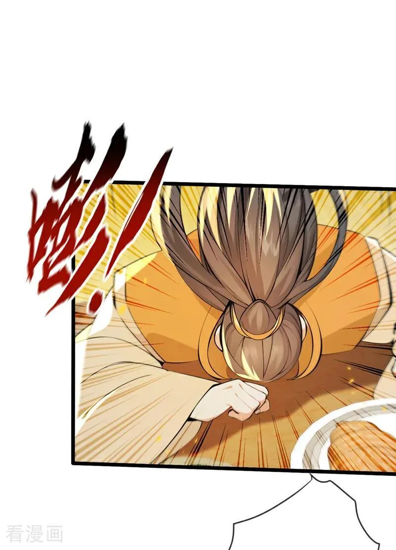 绝世丹神在线观看漫画,第237话 气氛有些古怪2图