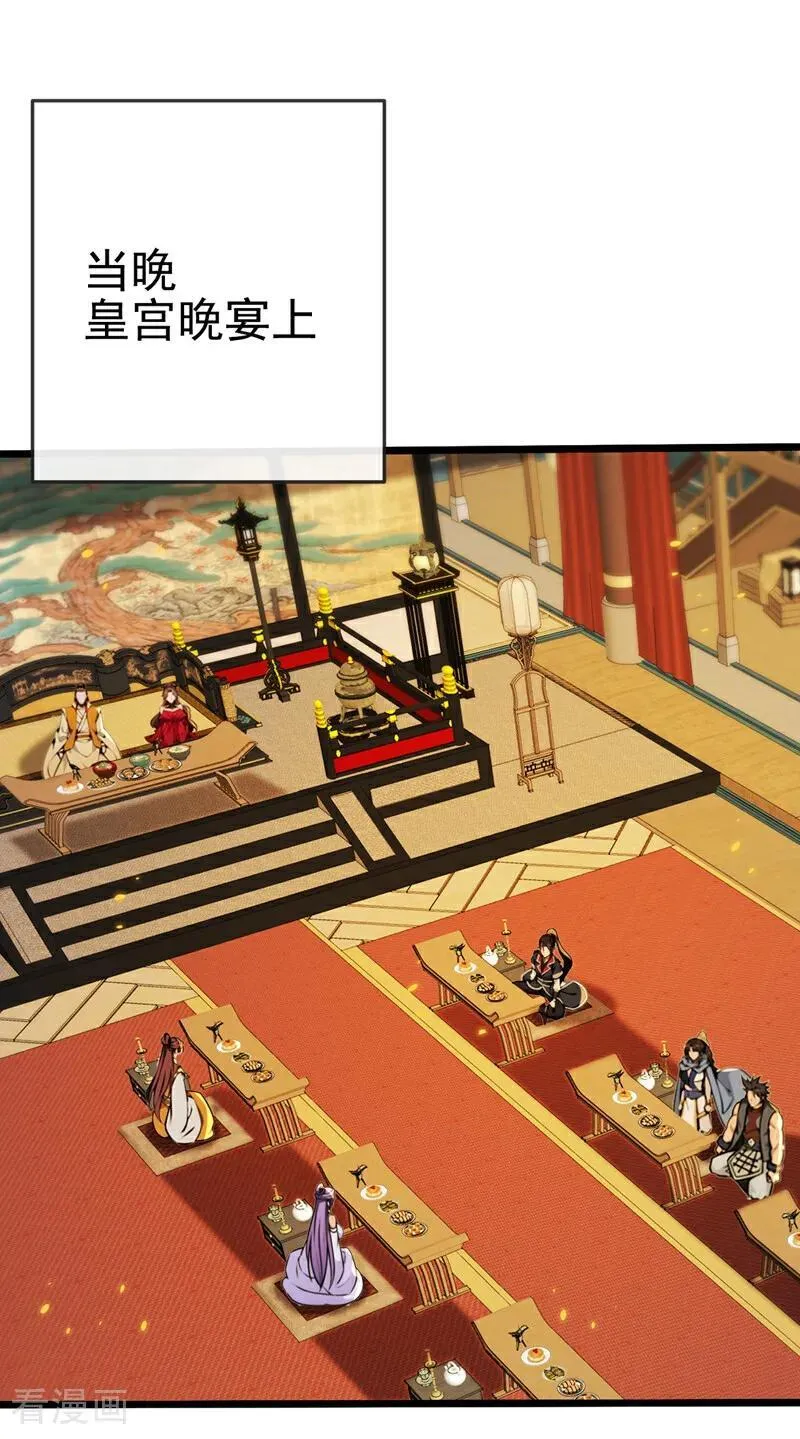 绝世丹神在线观看漫画,第237话 气氛有些古怪2图