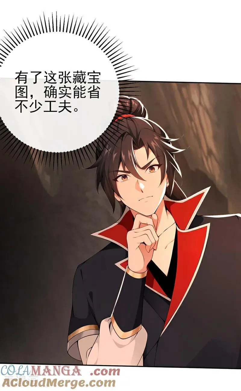 绝世丹神在线观看漫画,第236话 你打的什么主意1图