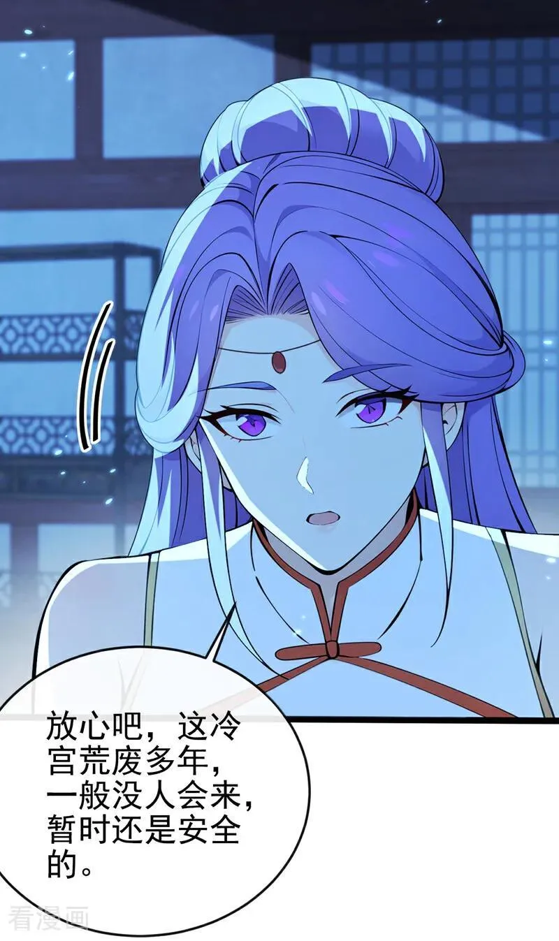 绝世丹神在线观看漫画,第238话 糟糕，大意了！2图