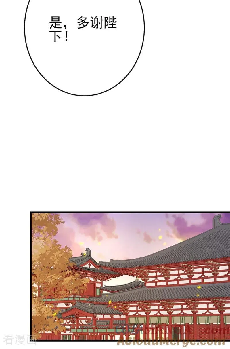 绝世丹神在线观看漫画,第237话 气氛有些古怪1图