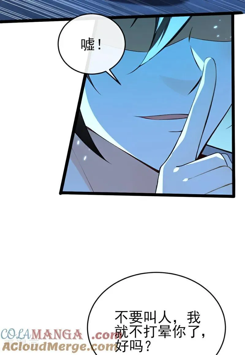 绝世丹神在线观看漫画,第239话 这是……妖气？1图