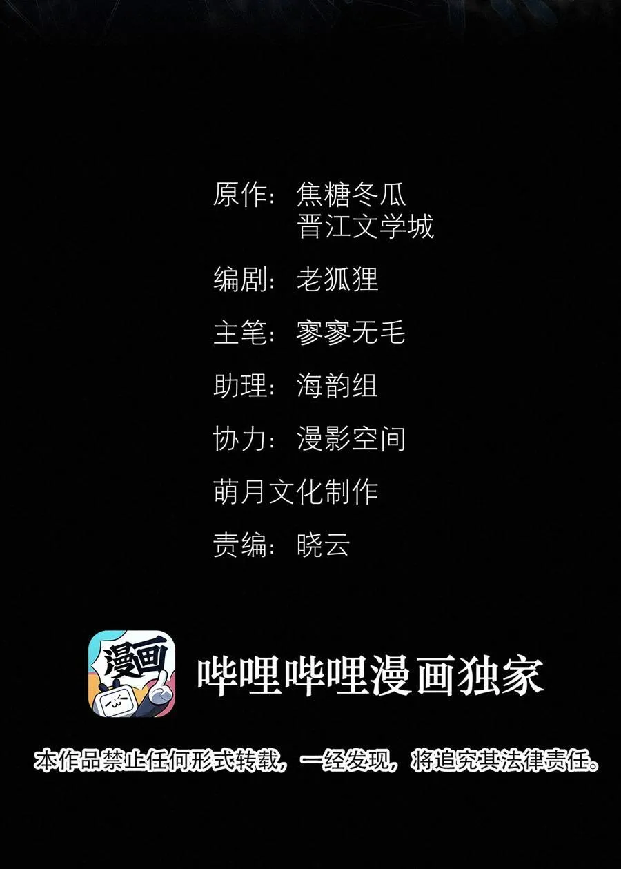 绝处逢生下载漫画,52 放开我2图