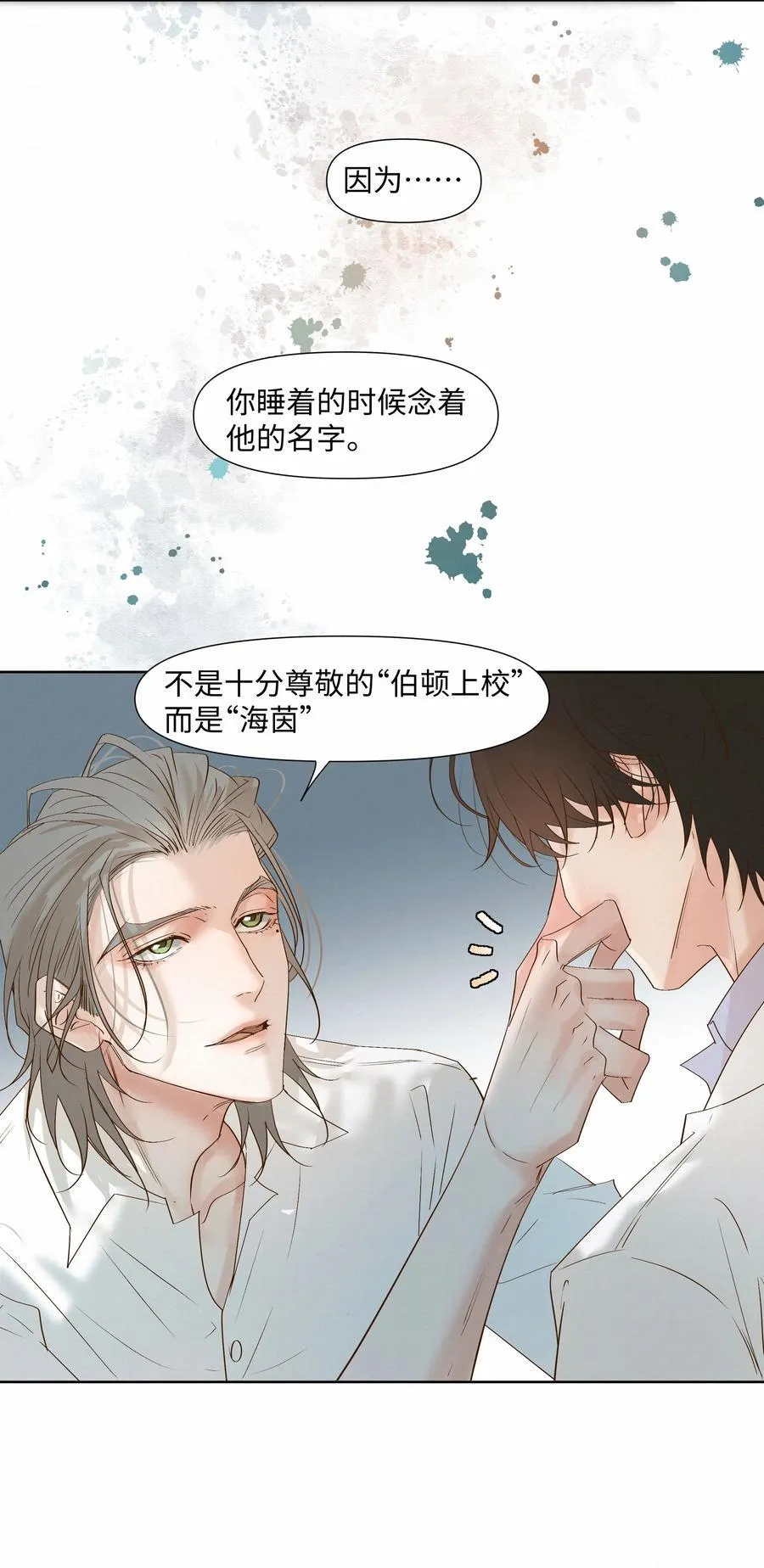 绝处逢生下载漫画,55 打赌2图