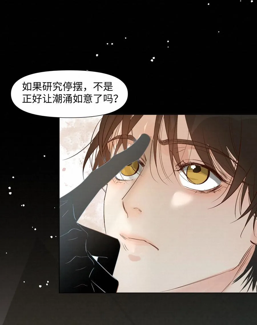 绝处逢生下载漫画,52 放开我1图