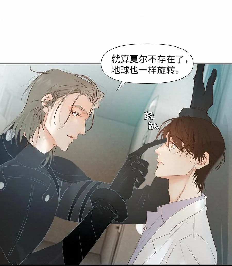 绝处逢生下载漫画,52 放开我1图