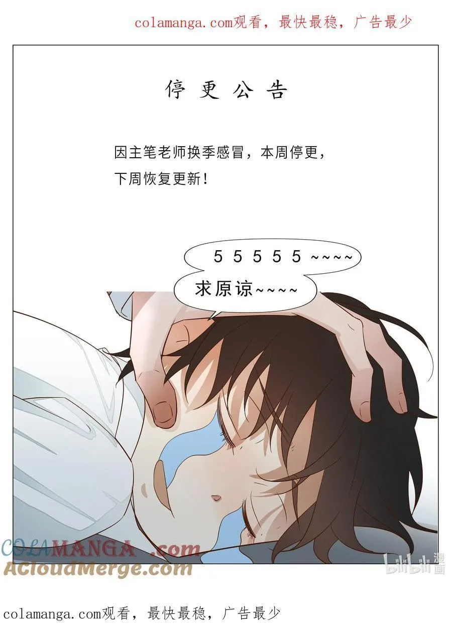 绝处逢生漫画,本周停更 11_4恢复更新1图