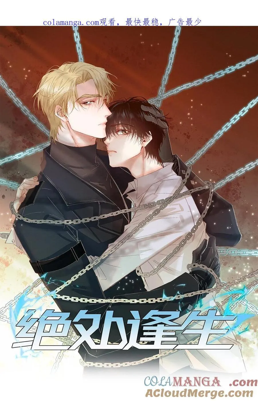 绝处逢生下载漫画,58 集中注意力1图