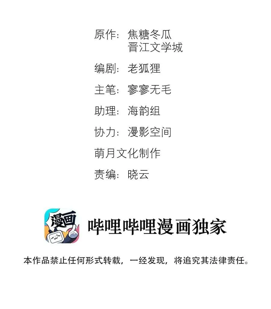 绝处逢生下载漫画,55 打赌2图