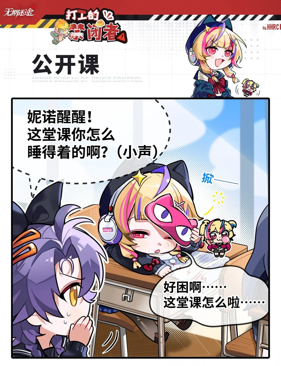 打工的梦想完整版漫画,特别篇04 公开课1图