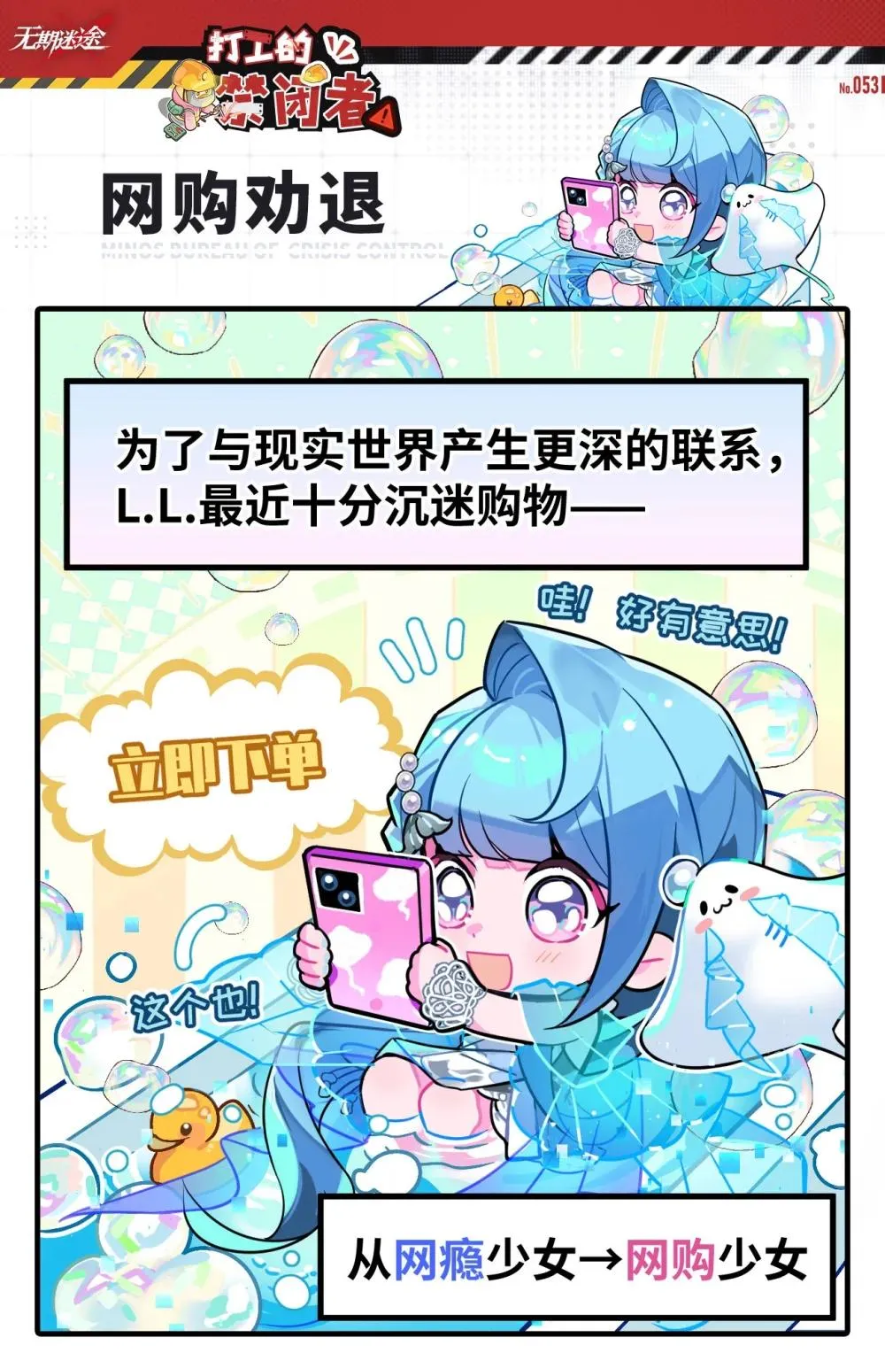 打工的近义词漫画,五十三话 网购劝退1图