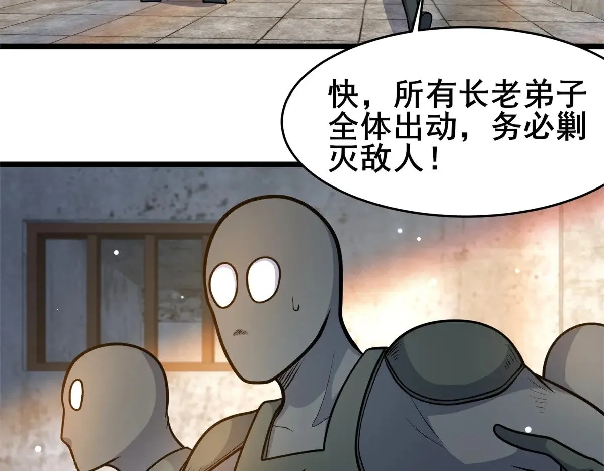 都市极品医神全集免费完整版漫画,211 典狱长2图