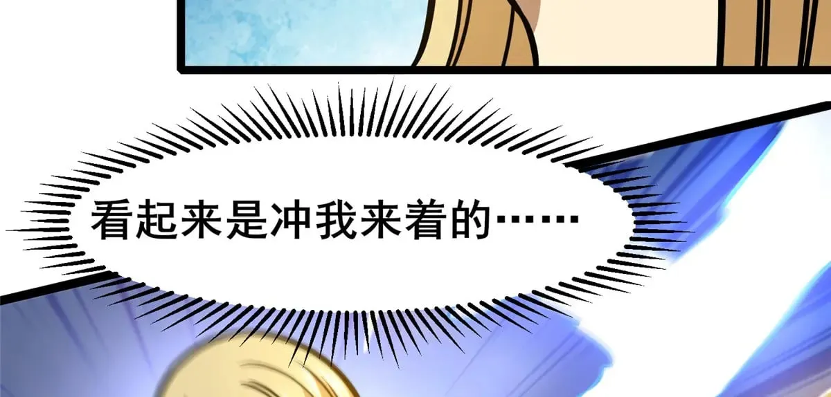 都市极品医仙小说漫画,214 兄长2图
