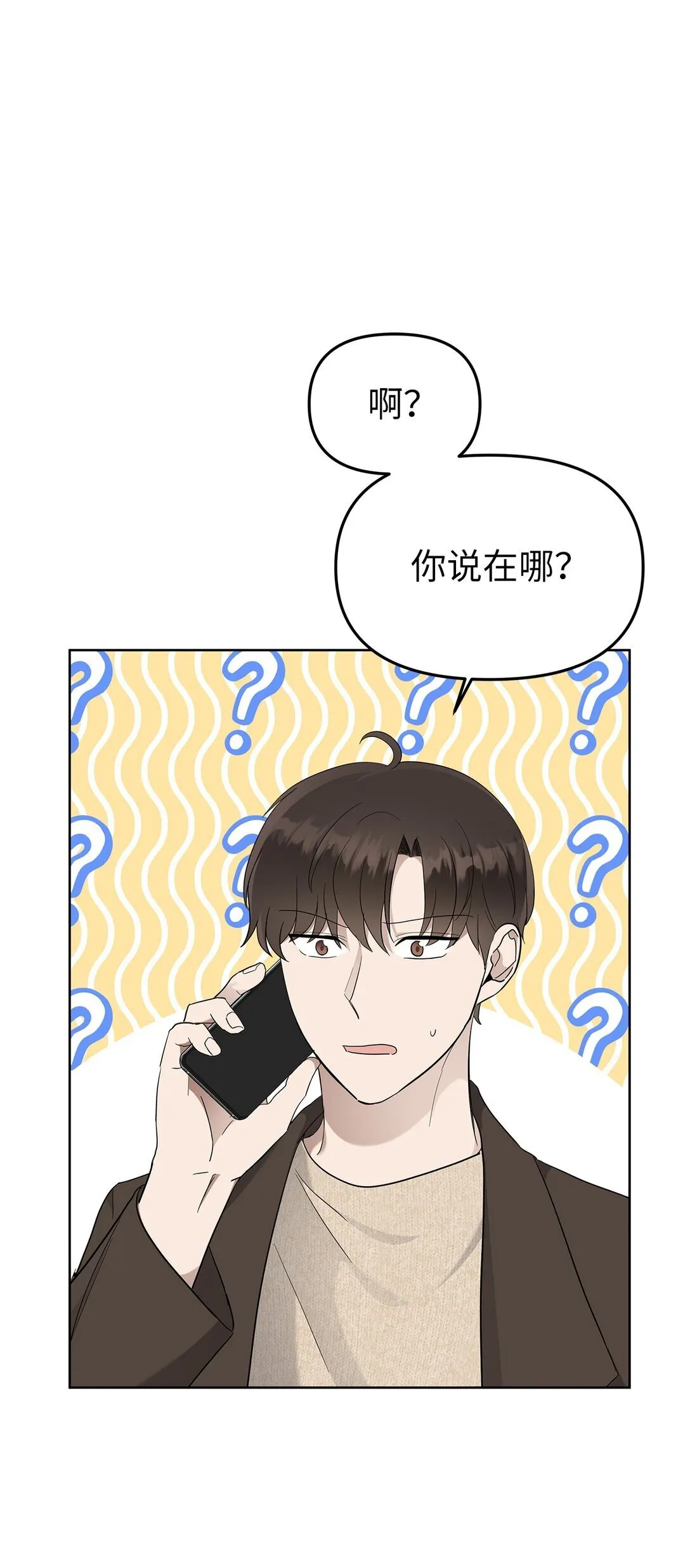 星期天的病人小说全文阅读漫画,52 还人情1图