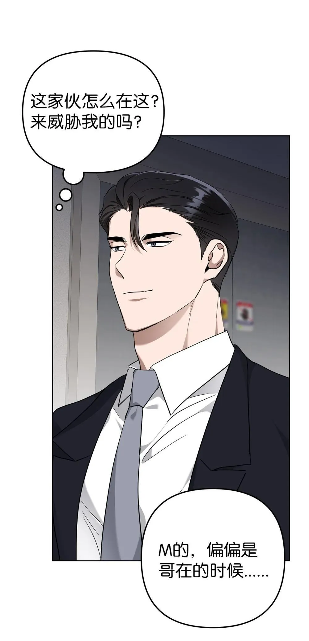 星期天的抚慰漫画,51 结婚典礼1图