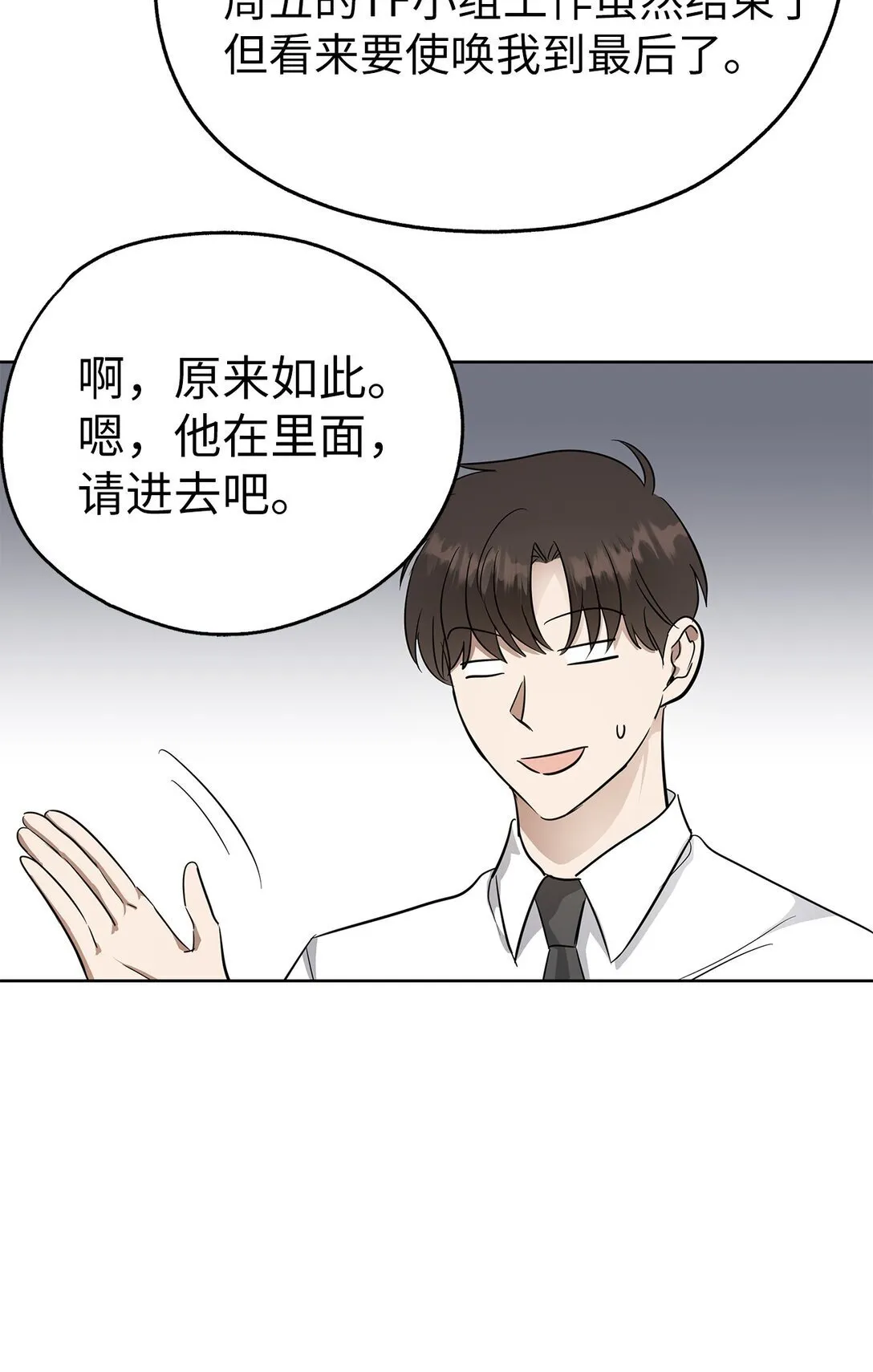 星期天的病人by月亮咬耳朵全文未删减漫画,49 落寞1图