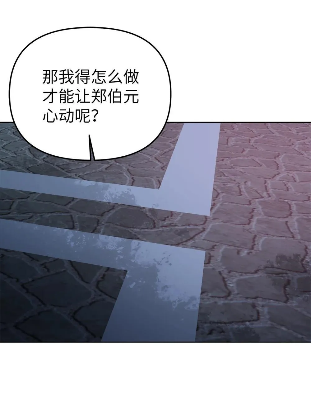 星期天的单词漫画,56 煮面大厨2图