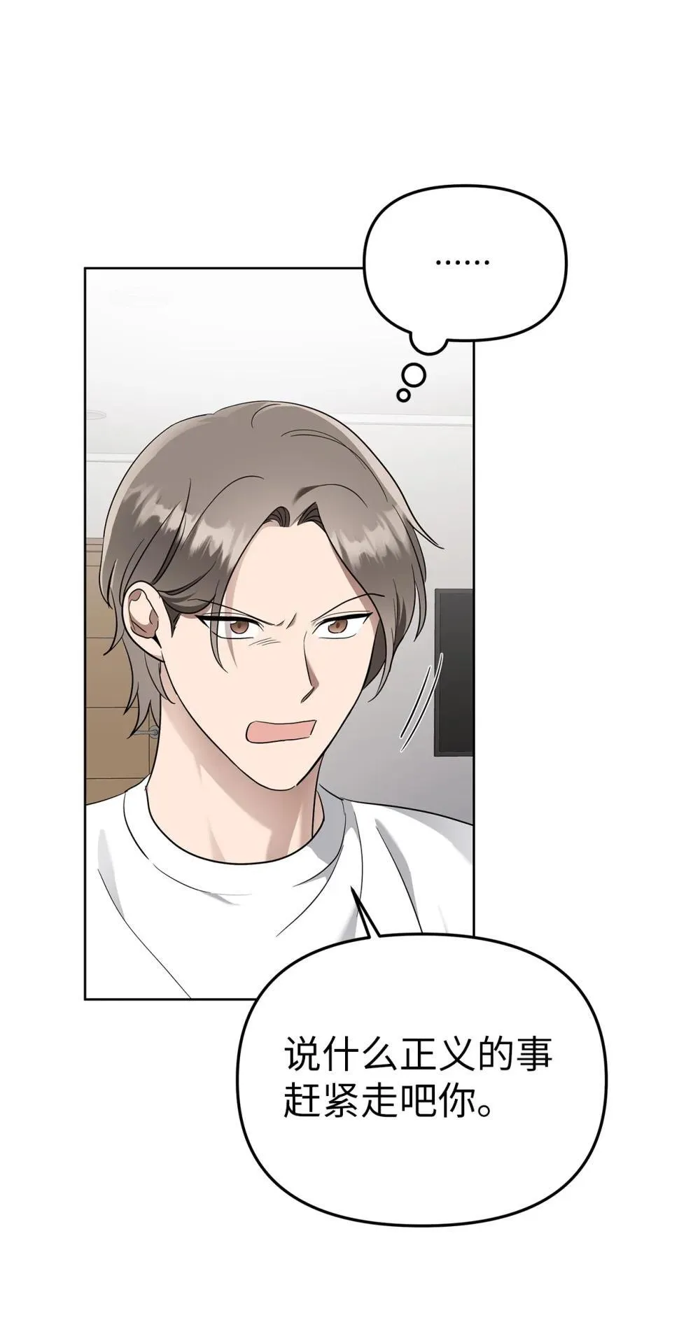 星期天的抚慰漫画,51 结婚典礼2图