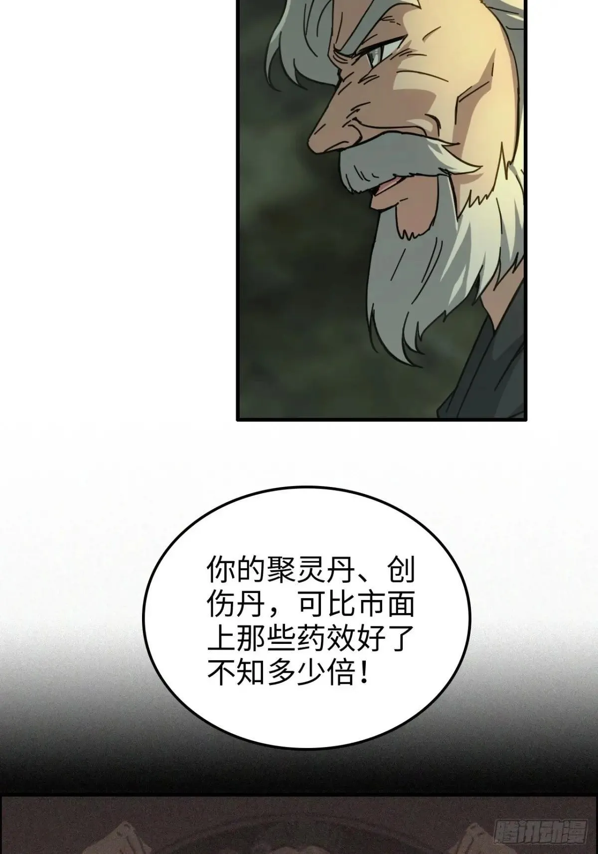 修仙就是这样子的动漫在线观看免费完整版漫画,171话 武周内乱2图