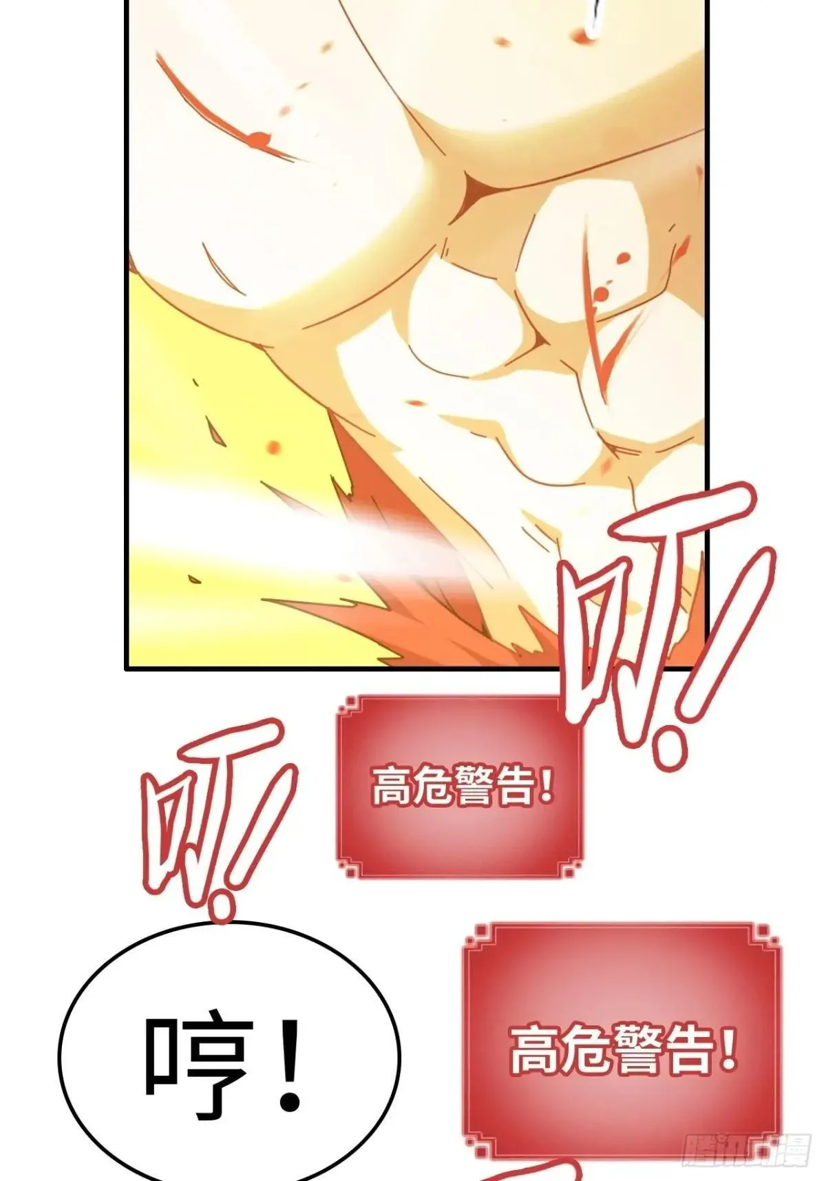 修仙就是这样子的无防盗章节漫画,175话 妖皇，借来用一下吧1图