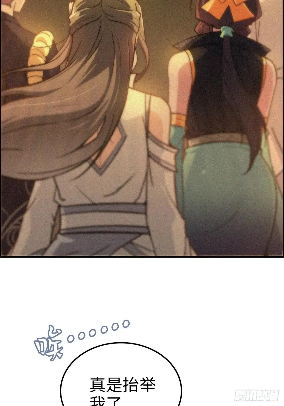 修仙就是这样子的TXT下载百度云漫画,169话 入虎口2图