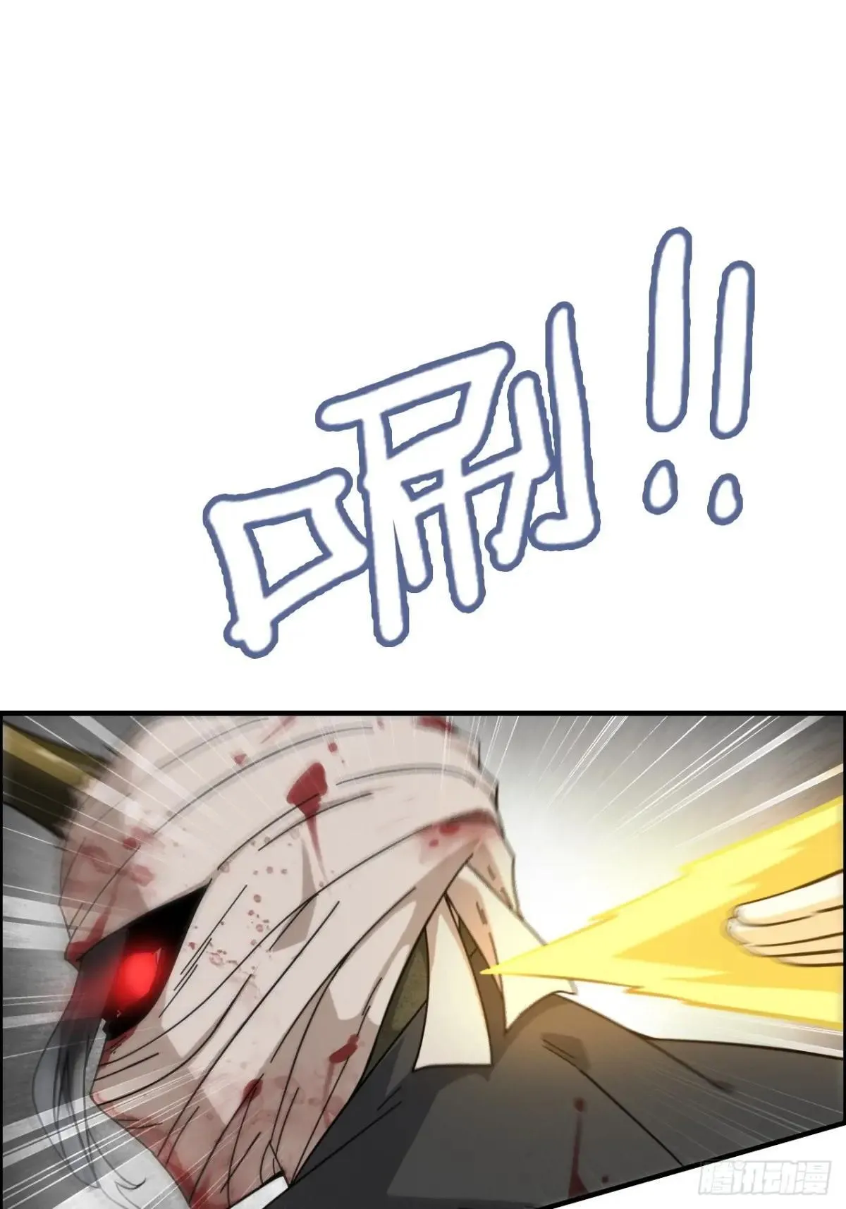 苟在妖武乱世修仙免费阅读无弹窗漫画,168话 必须去做，我必胜天2图