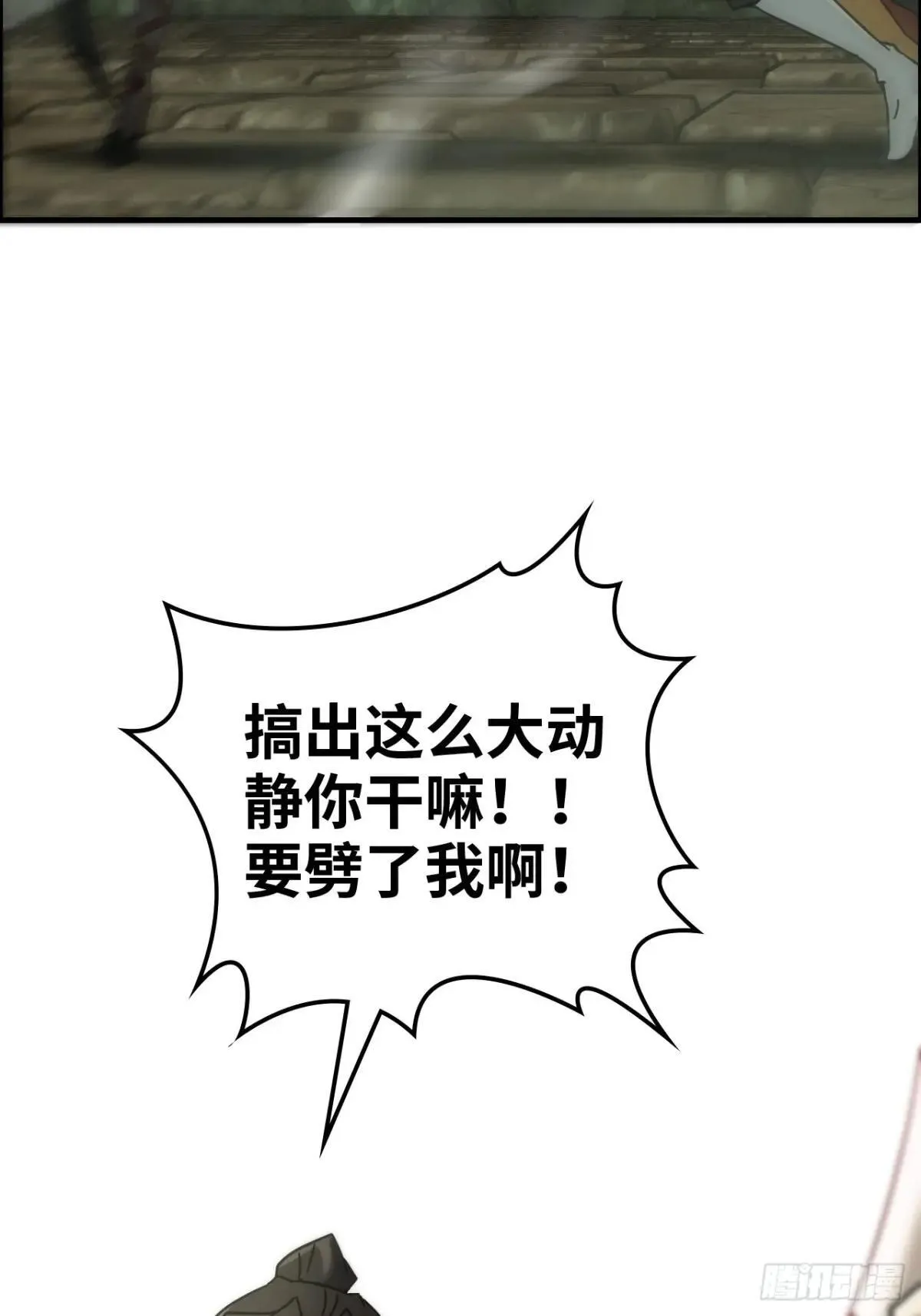 修仙就是这样子的无防盗章节漫画,170话 无法选择的游戏1图