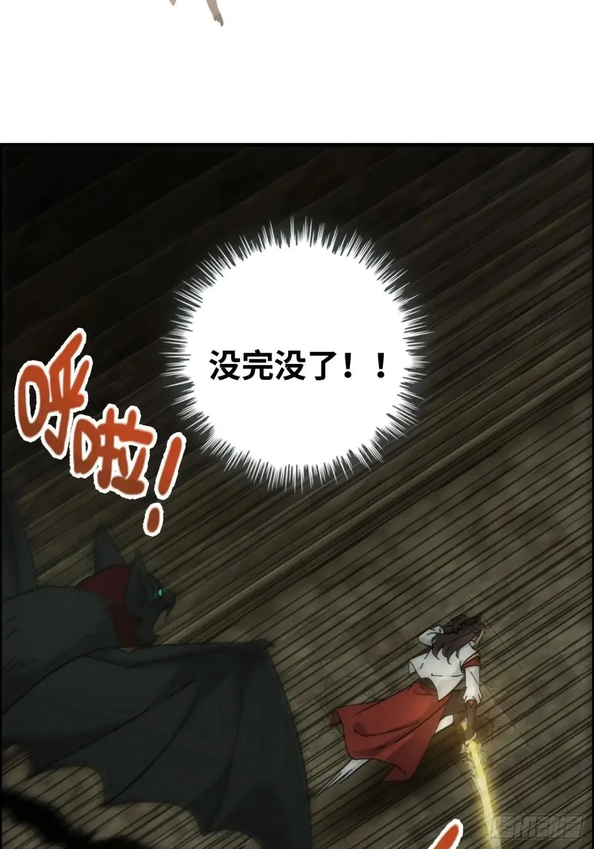 修仙就是这样子的漫画,170话 无法选择的游戏1图
