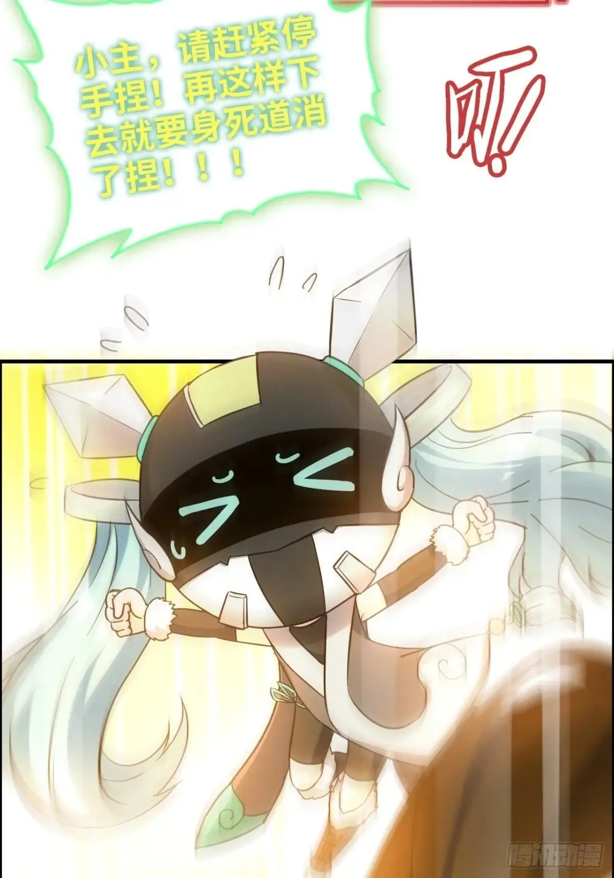 修仙就是这样子的无防盗章节漫画,175话 妖皇，借来用一下吧1图