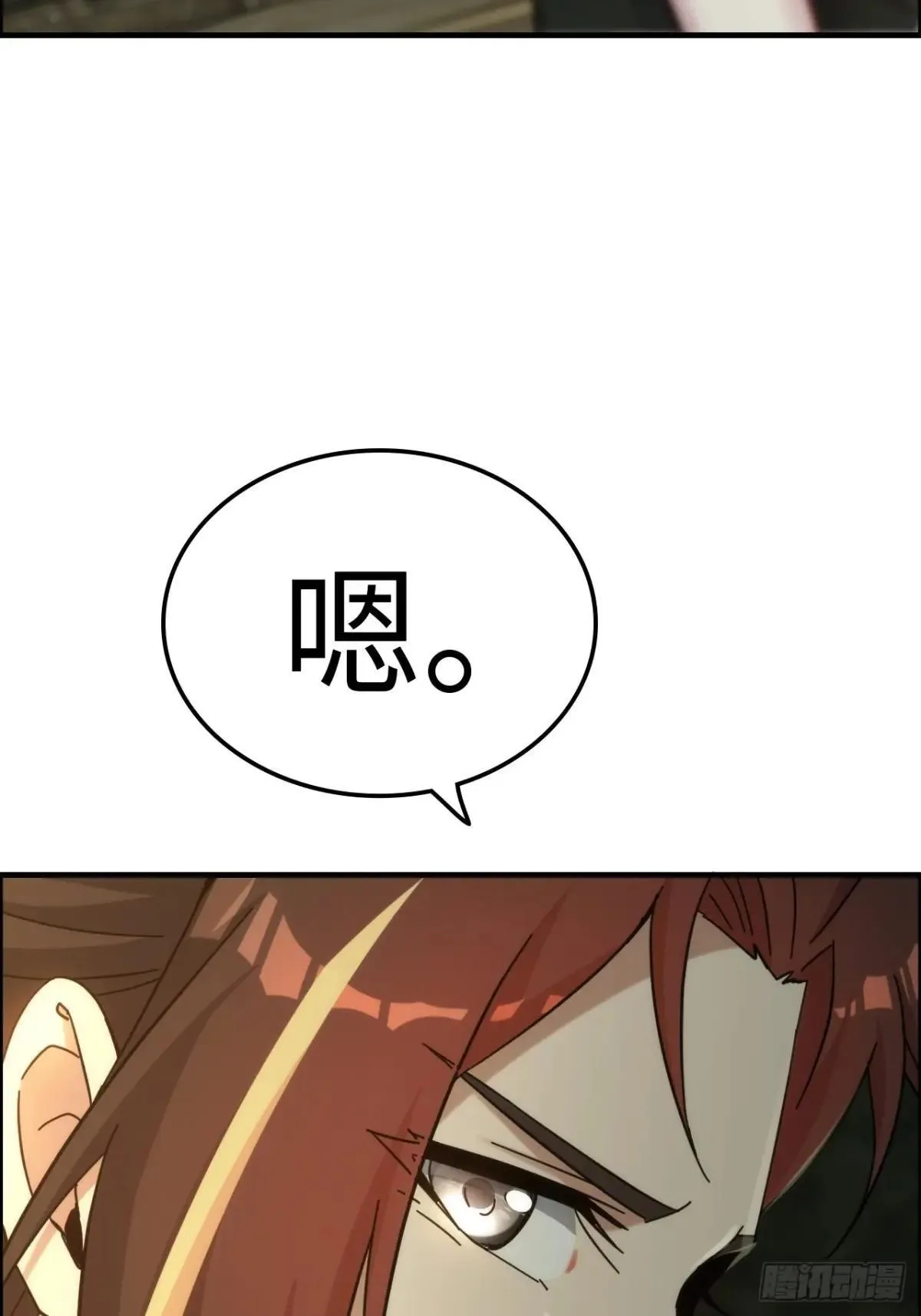 修仙就是这样子的无防盗章节漫画,173话 破局了，但龙出来了。2图