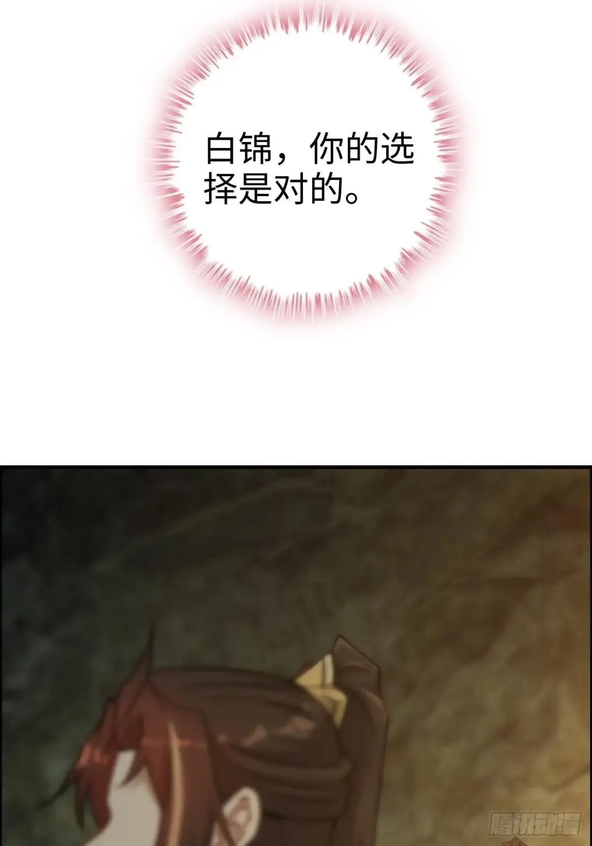 修仙就是这样子的无防盗章节漫画,173话 破局了，但龙出来了。1图