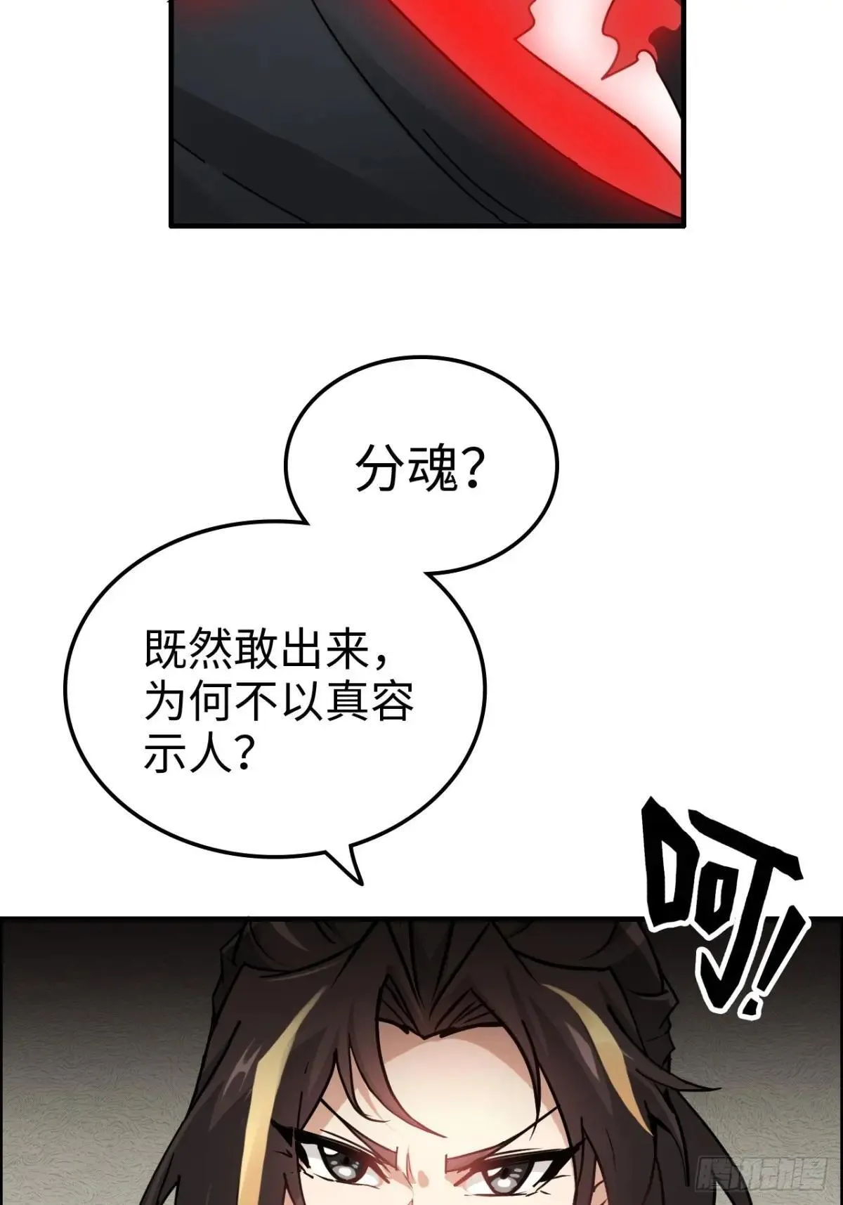 修仙就是这样子的漫画下拉式漫画,171话 武周内乱1图