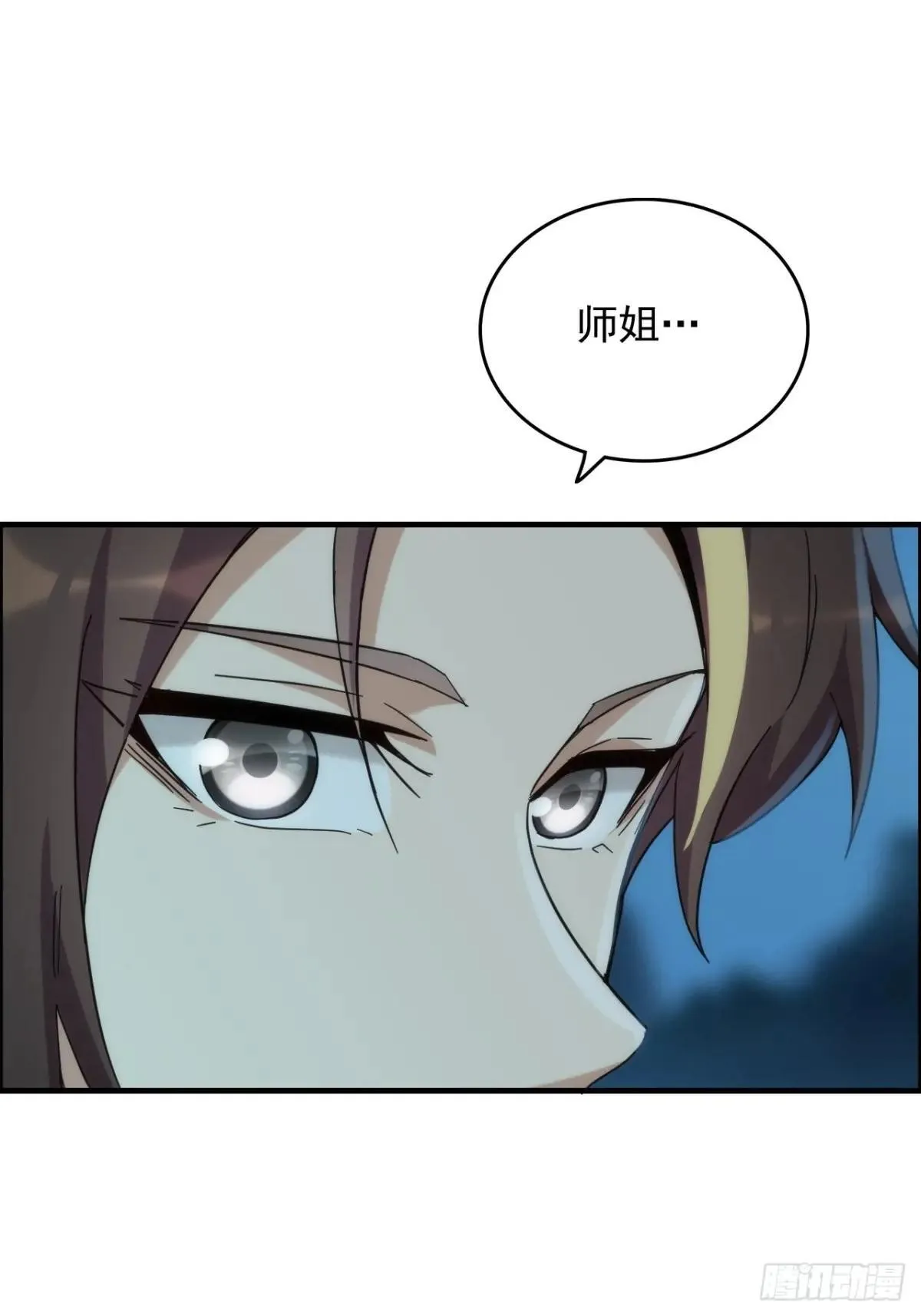 修仙就是这样子的动漫在线观看免费完整版漫画,177话 大丈夫1图