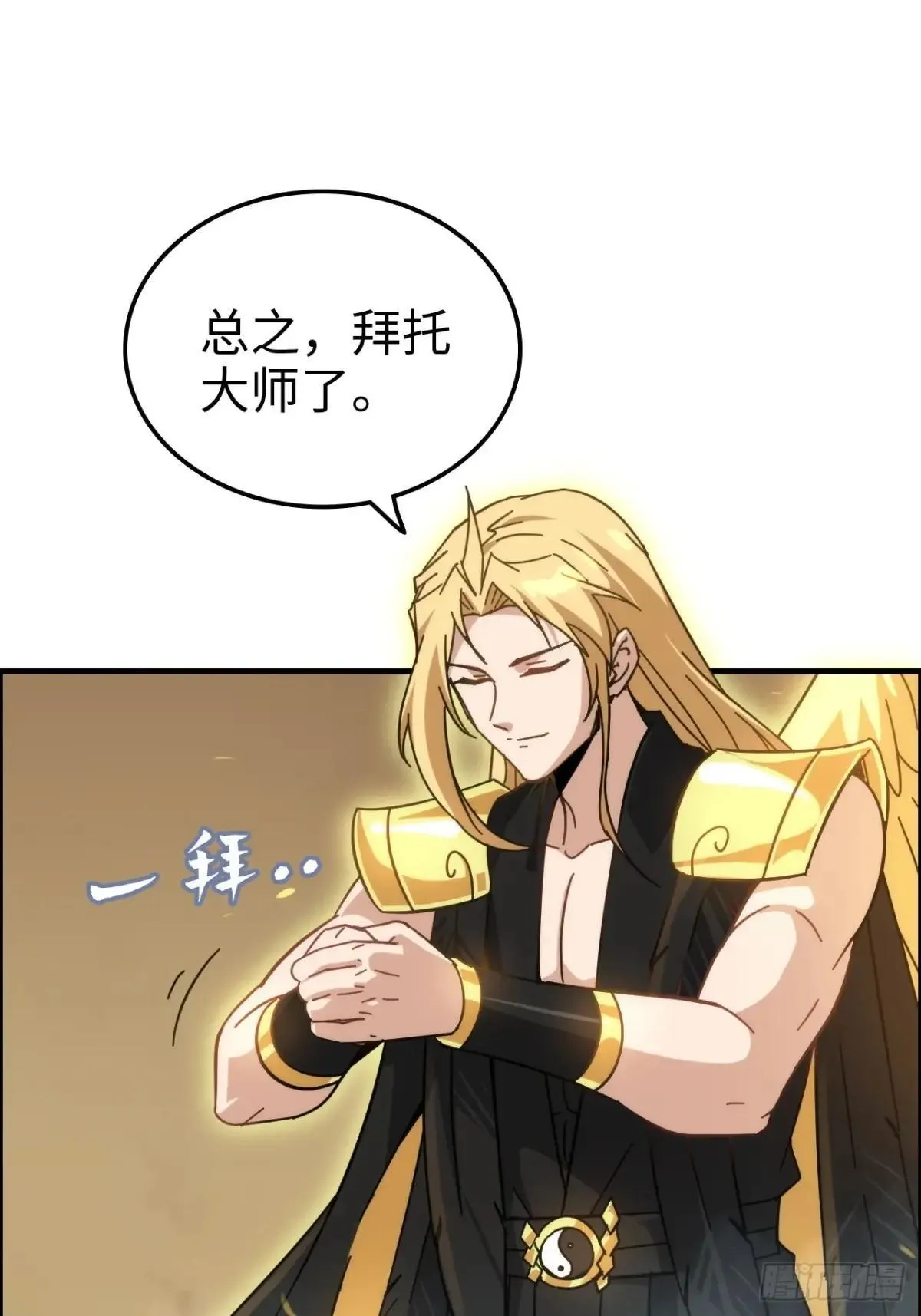 修仙就是这样子的TXT下载百度云漫画,169话 入虎口2图