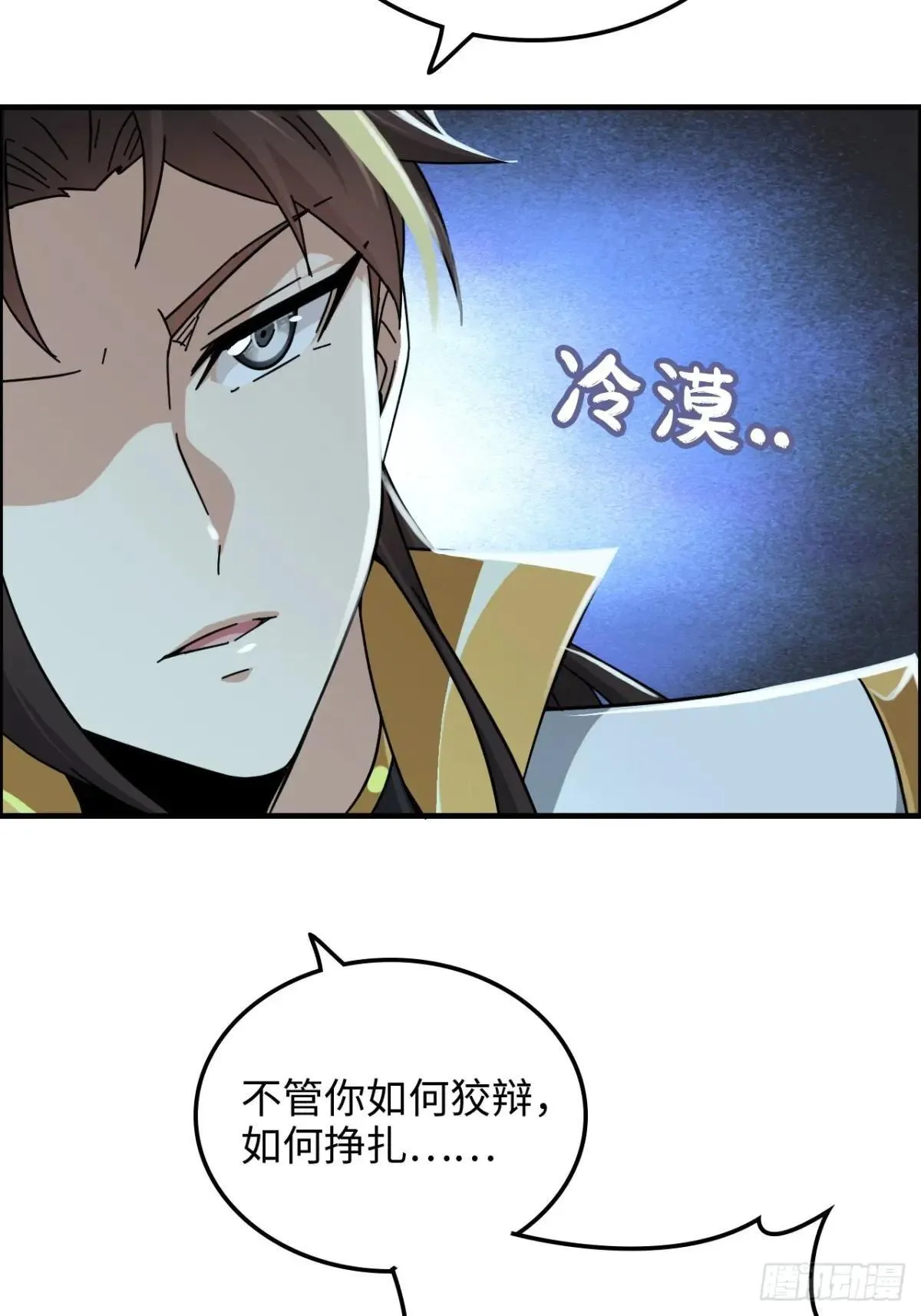 修仙就是这样子的动漫在线观看免费完整版漫画,171话 武周内乱2图