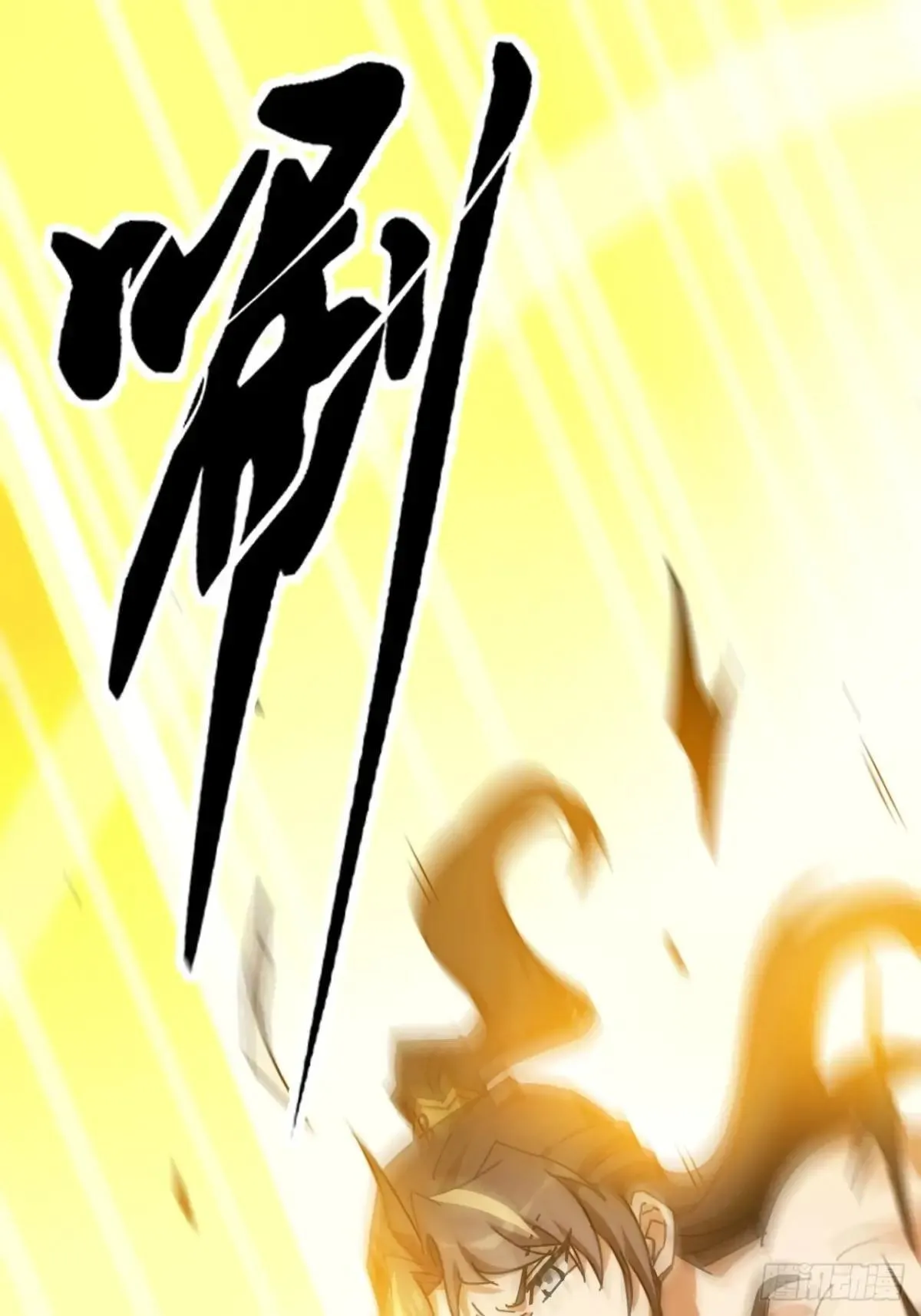 修仙就是这样子的漫画,175话 妖皇，借来用一下吧2图