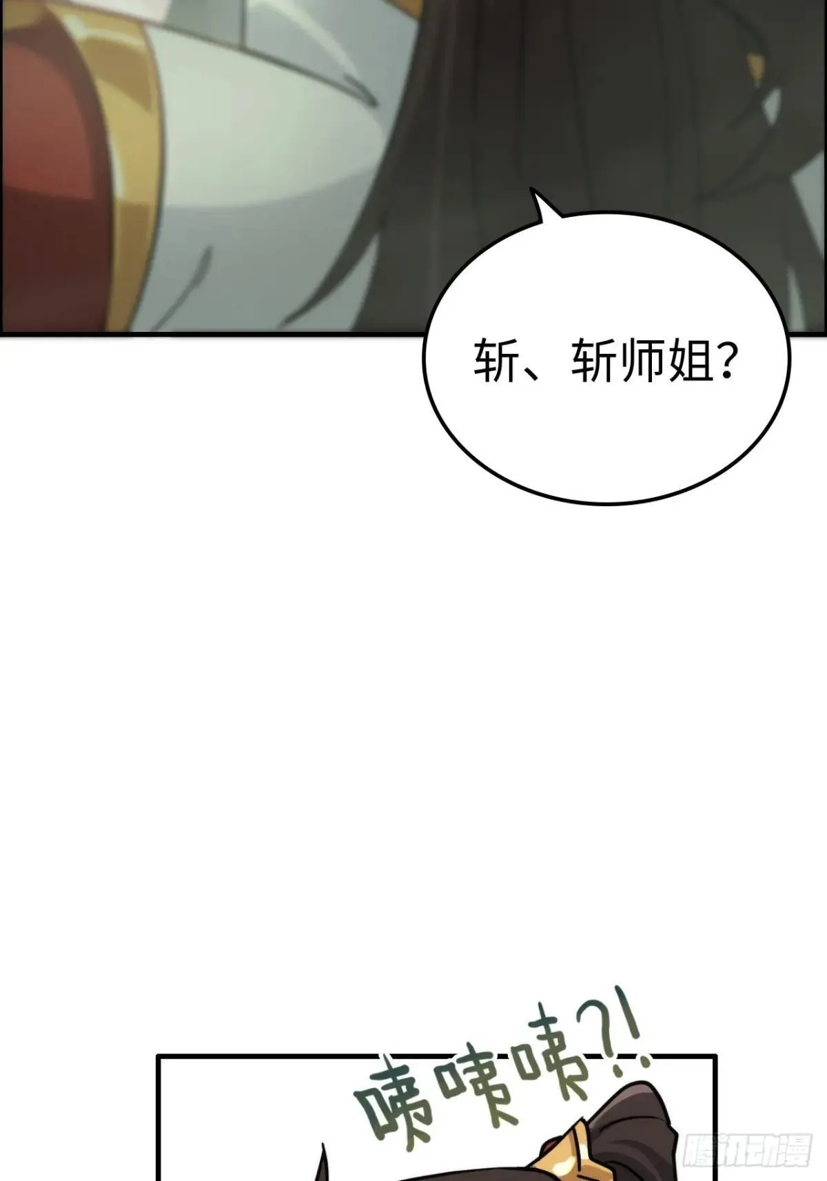 修仙就是这样子的无防盗章节漫画,170话 无法选择的游戏1图
